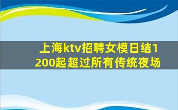 遵义KTV招聘
