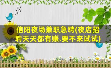 汕尾KTV招聘